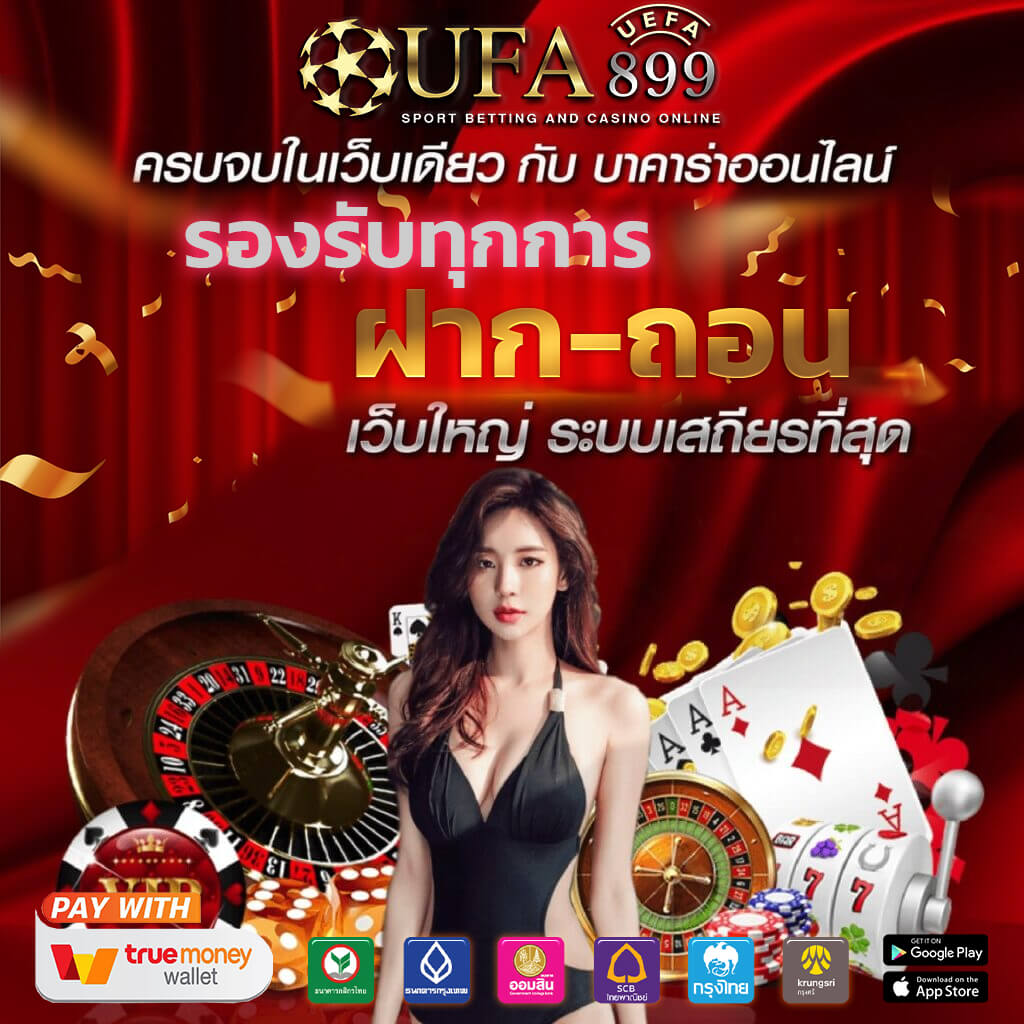 รวม ทางเข้า UFABET มือถือ พร้อม ทางเข้าสู่ระบบล่าสุด ของยูฟ่าเบท
